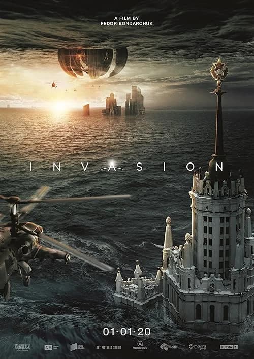 Attraction 2: Invasion film posteri