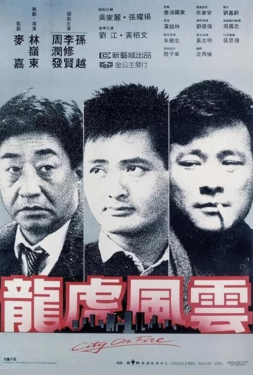 City on Fire film posteri