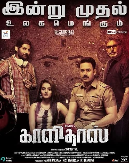Kaalidas film posteri